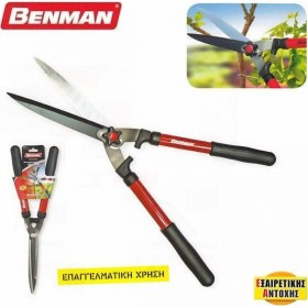 Benman Ψαλίδι Θάμνου Ρυθμιζόμενων Λεπίδων Benman Ψαλίδι Θάμνου Ρυθμιζόμενων Λεπίδων