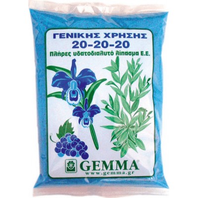 Gemma Κρυσταλλικό λίπασμα Γενικής χρήσης 20-20-20 1kg