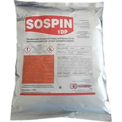 Hellafarm Sospin 1DP Εντομοκτόνο 1000gr