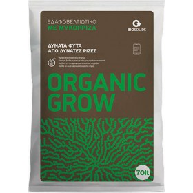 Εδαφοβελτιωτικό Organic Grow 70lt Εδαφοβελτιωτικό Organic Grow 70lt