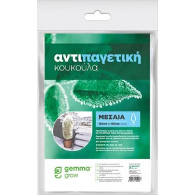 Gemma 17005 Αντιπαγετική Κουκούλα 18gr/m² 1.60x1.30m 17005