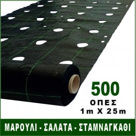 ΥΦΑΣΜΑ ΕΔΑΦΟΚΑΛΥΨΗΣ 500ΘΕΣΕΩΝ ΓΙΑ ΜΑΡΟΥΛΙ/ΣΑΛΑΤΑ/ΣΤΑΜΝΑΓΚΑΘΙ 1mX25m PROKROB/90454