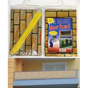 FORKAL ΚΑΛΥΜΜΑ ΠΡΟΣΤΑΣΙΑΣ ΜΠΑΛΚΟΝΙΟΥ (ΤΟΥΒΛΑΚΙΑ)