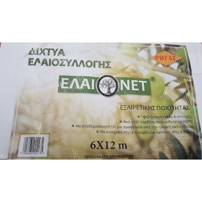 Rigas Ελαιόδιχτο 6x12m Πυκνότητας 100gr/m² 27006