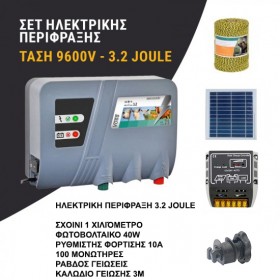 ΣΕΤ ΠΑΚΕΤΟ ΗΛΕΚΤΡΙΚΗΣ ΠΕΡΙΦΡΑΞΗΣ ΓΙΑ ΜΕΛΙΣΣΟΚΟΜΕΙΟ 3.2 JOULE 12V ΣΕΤ ΠΑΚΕΤΟ ΗΛΕΚΤΡΙΚΗΣ ΠΕΡΙΦΡΑΞΗΣ ΓΙΑ ΜΕΛΙΣΣΟΚΟΜΕΙΟ 3.2 JOULE 12V