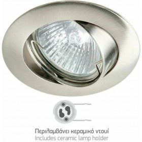 Spot Light Στρογγυλό Μεταλλικό Χωνευτό Σποτ με Ντουί GU10 Κινούμενο σε Ασημί χρώμα 8.2x8.2cmΚωδικός: 5660  Spot Light Στρογγυλό Μεταλλικό Χωνευτό Σποτ με Ντουί GU10 Κινούμενο σε Ασημί χρώμα 8.2x8.2cmΚωδικός: 5660