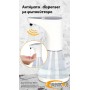 Ankor 804818 Επιτραπέζιο Dispenser Κουζίνας Πλαστικό με Αυτόματο Διανομέα 480ml Λευκό