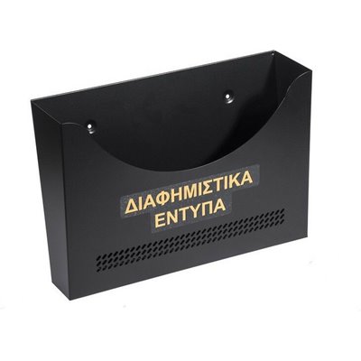 Viometal 404 Κουτί Εντύπων Μεταλλικό σε Μαύρο Χρώμα 40x10.5x27cm