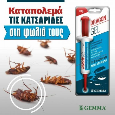 Gemma Dragon Gel για Κατσαρίδες 10gr