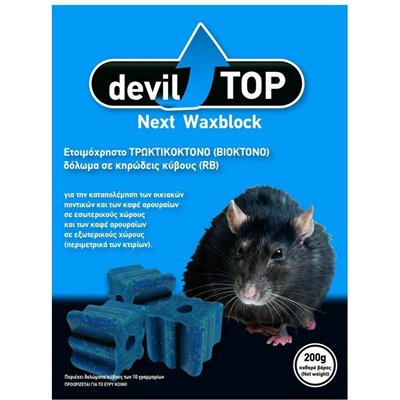 Dominate Plus Ποντικοφάρμακο σε Κύβους Deviltop Next 0.2kg