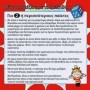 BrainBox Εκπαιδευτικό Παιχνίδι Ταξίδι στον Κόσμο για 6+ ΕτώνΚωδικός: 93036 