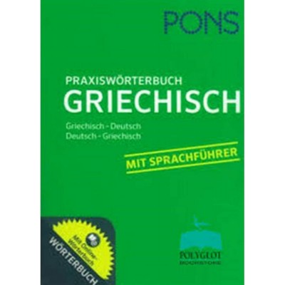 Praxisworterbuch, Griechisch-Deutsch, Deutsch-Griechisch / Mit Sprachfuhrer