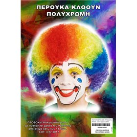 Περούκα Κλόουν Πολύχρωμη