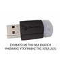 SafeNet eToken 5110cc USB TOKEN ΑΔΔΥ Ψηφιακής Υπογραφής