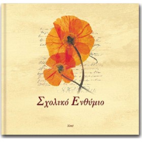 "Next Σχολικό Λεύκωμα Σπιράλ Πολυσέλιδο Καλλιτεχνικό ""Λουλούδι"" 23x24cm" Next Σχολικό Λεύκωμα Σπιράλ Πολυσέλιδο Καλλιτεχνικό "Λουλούδι" 23x24cm