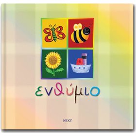 "Next Σχολικό Λεύκωμα Σπιράλ Καλλιτεχνικό ""Πεταλούδες"" 23x24cm" Next Σχολικό Λεύκωμα Σπιράλ Καλλιτεχνικό "Πεταλούδες" 23x24cm