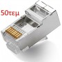 Powertech Βύσμα RJ-45 male Cat5e 50τμχ (CAB-N039)