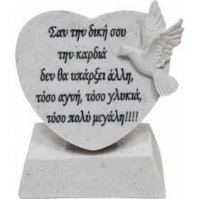 Marhome Διακοσμητικό Άγαλμα Μνημείου από Πλαστικό Καρδιά Περιστέρι 13x6.5x15cm