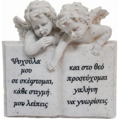 Marhome Άγγελοι Με Φτερά 13.5x14cm