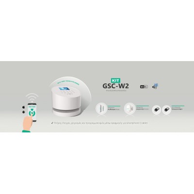 Geyer Ασύρματο Σύστημα Συναγερμού WiFi GSC-W2