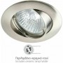 Spot Light Στρογγυλό Μεταλλικό Χωνευτό Σποτ με Ντουί GU10 Κινούμενο σε Ασημί χρώμα 8.2x8.2cmΚωδικός: 5660 