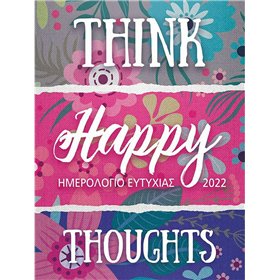 Μίνωας Ατζέντα 2022 Ευτυχίας 12x16cm Μίνωας Ατζέντα 2022 Ευτυχίας 12x16cm