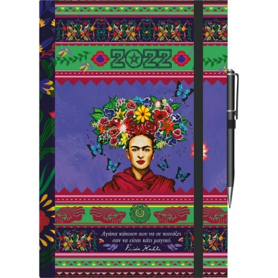 Innostat Ημερήσια Ατζέντα 2022 Quote 12x17cm Frida Kahlo