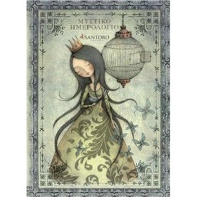 Santoro Ατζέντα 2022 Mirabelle