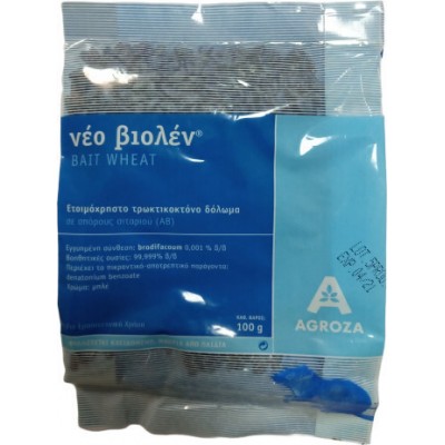 Agroza Ποντικοφάρμακο σε Γαριδάκι Βιολέν 1kg