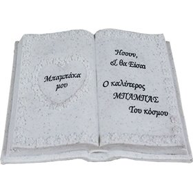 Marhome Διακοσμητικό Άγαλμα Μνημείου από Πλαστικό Βιβλίο Μπαμπάς 22x13x11.5cm
