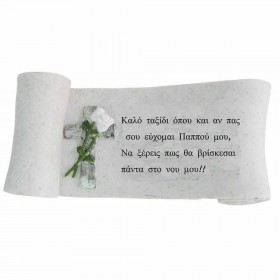 Marhome Διακοσμητικό Άγαλμα Μνημείου από Πλαστικό Πάπυρος Αφιέρωση Παππού 25x11x9.5cm