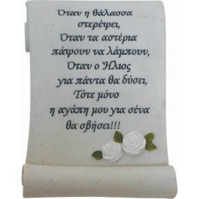 Marhome Διακοσμητικό Άγαλμα Μνημείου από Πλαστικό Πάπυρος 14.5x6x20.5cm