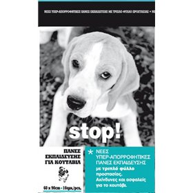 Pet Camelot Stop Επιδαπέδια Πάνα Σκύλου 60x60εκ. 16τμχ Pet Camelot Stop Επιδαπέδια Πάνα Σκύλου 60x60εκ. 16τμχ