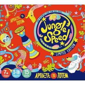 Kaissa Επιτραπέζιο Παιχνίδι Jungle Speed για 2-10 Παίκτες 7+ ΕτώνΚωδικός: KA113011  Kaissa Επιτραπέζιο Παιχνίδι Jungle Speed για 2-10 Παίκτες 7+ ΕτώνΚωδικός: KA113011