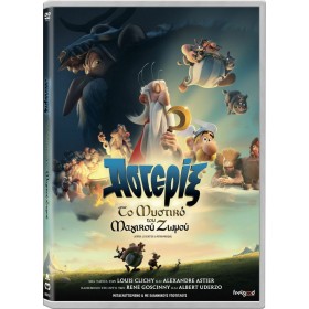 Αστερίξ: Τo Μυστικό του Μαγικού Ζωμού DVD Αστερίξ: Τo Μυστικό του Μαγικού Ζωμού DVD