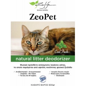 Zeolife Zeopet Natural Litter Deodorizer Τουαλέτας Γάτας Άρωμα Φρεσκάδας 500gr Zeolife Zeopet Natural Litter Deodorizer Τουαλέτας Γάτας Άρωμα Φρεσκάδας 500gr