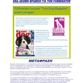 FURminator Large Βούρτσα για Μακρύτριχες Γάτες FURminator Large Βούρτσα για Μακρύτριχες Γάτες