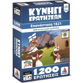 Δεσύλλας Εκπαιδευτικό Παιχνίδι Κυνήγι Ερωτήσεων 1821 για 9+ ΕτώνΚωδικός: 100764  Δεσύλλας Εκπαιδευτικό Παιχνίδι Κυνήγι Ερωτήσεων 1821 για 9+ ΕτώνΚωδικός: 100764