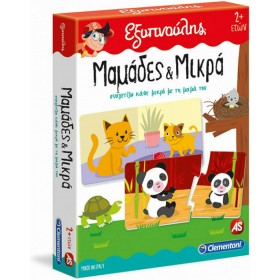 As Company Εκπαιδευτικό Παιχνίδι Εξυπνούλης Μαμάδες και Μικρά για 2+ ΕτώνΚωδικός: 1024-63789  As Company Εκπαιδευτικό Παιχνίδι Εξυπνούλης Μαμάδες και Μικρά για 2+ ΕτώνΚωδικός: 1024-63789