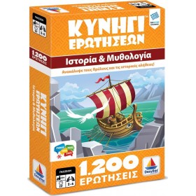 Δεσύλλας Εκπαιδευτικό Παιχνίδι Κυνήγι Ερωτήσεων Ιστορία και Μυθολογία για 9+ ΕτώνΚωδικός: 100728  Δεσύλλας Εκπαιδευτικό Παιχνίδι Κυνήγι Ερωτήσεων Ιστορία και Μυθολογία για 9+ ΕτώνΚωδικός: 100728