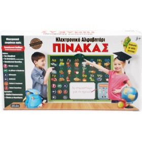 Hellenic Ideas Πίνακας Ηλεκτρονικό Αλφαβητάρι