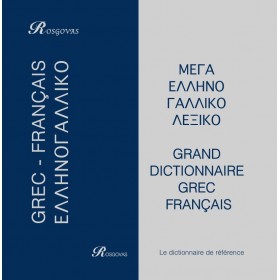Dictionnaire français-grec / grec-français Rosgovas Dictionnaire français-grec / grec-français Rosgovas