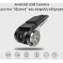 U2 Κάμερα DVR Αυτοκινήτου 720P για Παρμπρίζ με Αυτοκόλλητο