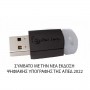 SafeNet eToken 5110cc USB TOKEN ΑΔΔΥ Ψηφιακής Υπογραφής