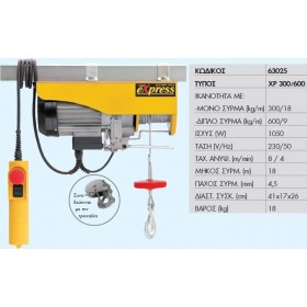 Express Ηλεκτρικό Παλάγκο XP 300/600 για Φορτίο Βάρους έως 600kg σε Κίτρινο Χρώμα