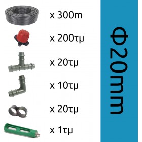 Σετ Σταγονίδια Φ20mm Palaplast - 556684