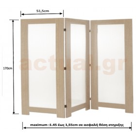 Velco Διακοσμητικό Παραβάν Ξύλινο 155x170cm