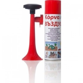 Κόρνα Σπρέι 300ml Κόρνα Σπρέι 300ml