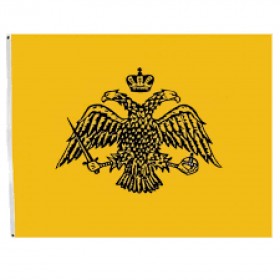 Σημαία του Βυζαντίου Πολυεστερική 200x120cm