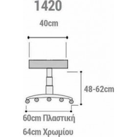 Σκαμπό Γραφείου 1420 Μαύρο 40x40x48cm Σκαμπό Γραφείου 1420 Μαύρο 40x40x48cm